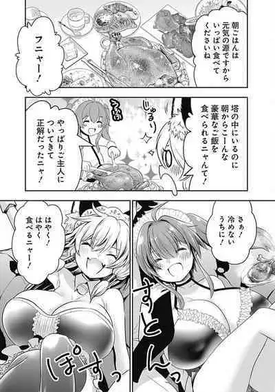 Asobinin wa Kenja ni Tenshokudekitte Shittemashita? 1