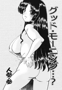 [Anthology] Maman Love 1