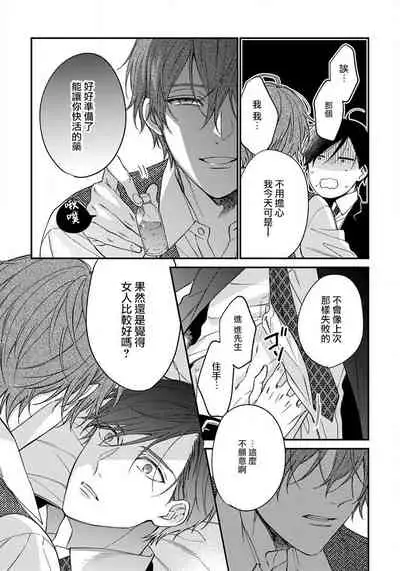 Hatsujou Playroom | 发情娱乐室 #01-06 完结