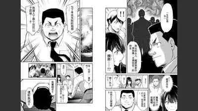 [MONMA Tsukasa] Giruti Sakuru vol 03 (Ch20-30) Chinese Version《罪恶社团》第3卷20-30话，AI机翻汉化