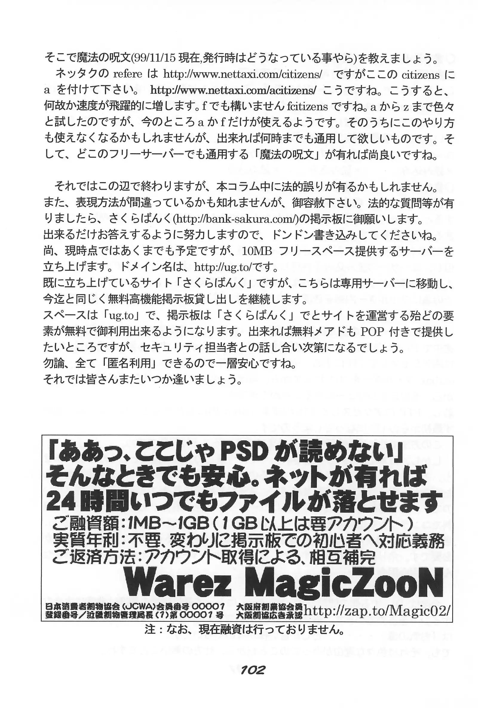 "UGSakura" Sakura no Inbu )