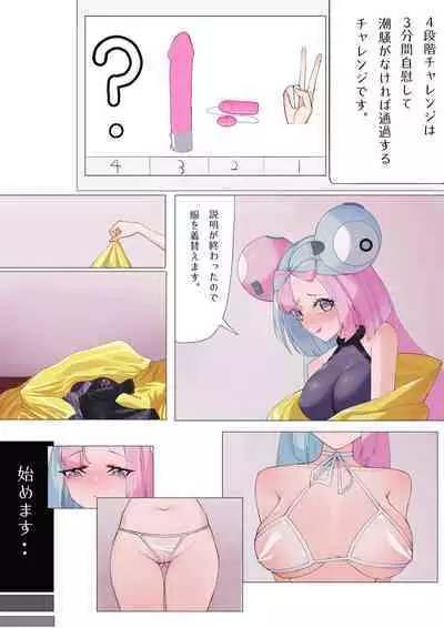 [aed] Nanjamo Sexual Training (Pokémon Scarlet and Violet) [Ongoing]