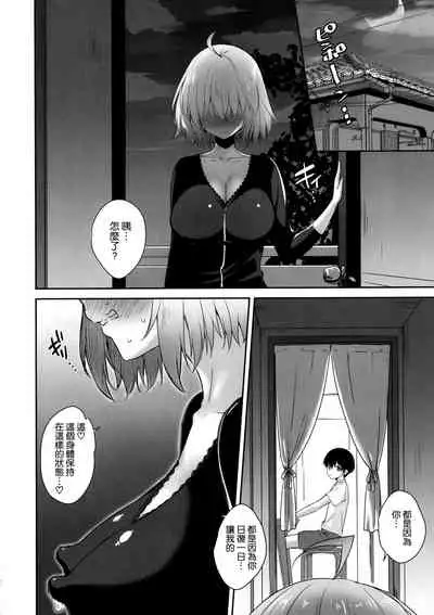(C97) [Yakiniku Tabetai (Derauea)] Jeanne Alter (32) no Shikyuu Haiboku ~Musuko no Tomodachi ni Tanetsuke o Kongan suru Hitozuma Servant~ (Fate/Grand Order) [Chinese] [空気系☆漢化]