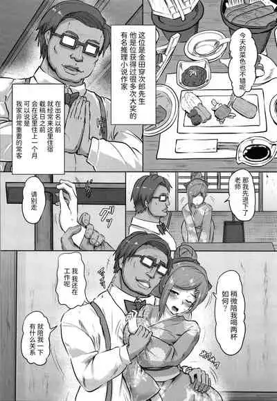 Kariire Kansai | 欠债强制调教