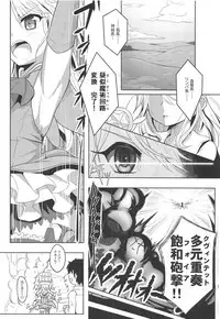 (COMIC1☆14) [Nyala Ponga (Sekai Saisoku no Panda)] Koakuma Codes (Fate/Grand Order)
