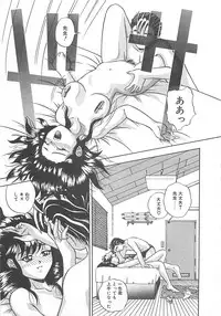 [Till Yoshi] Imagination