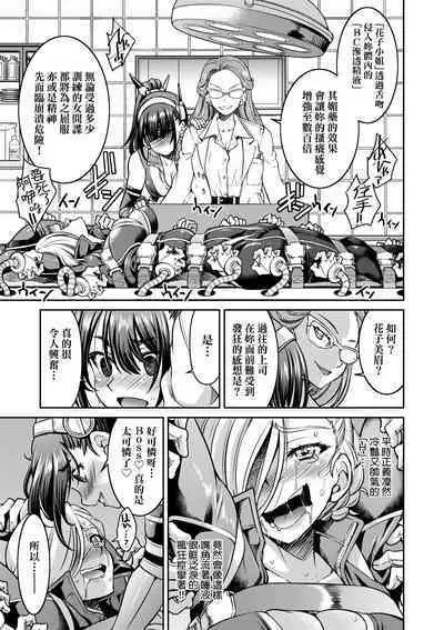 女間諜淫縛拷問大作戰