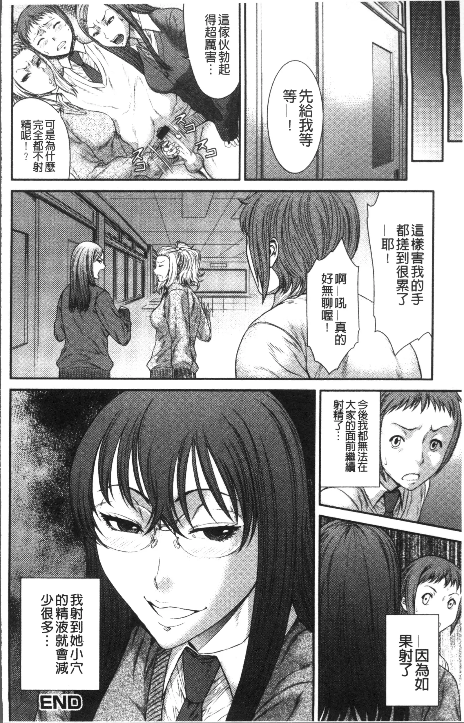 Houkago Galhame Nikubenki