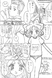 (C58) [UROBOROS (Utatane Hiroyuki)] FROM MORIOKA (Sakura Taisen)