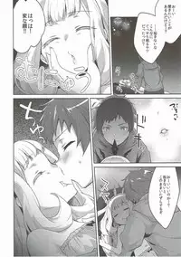 (COMIC1☆10) [cherry*pepper (Yukian)] Suyasuya Cagliostro (Granblue Fantasy)