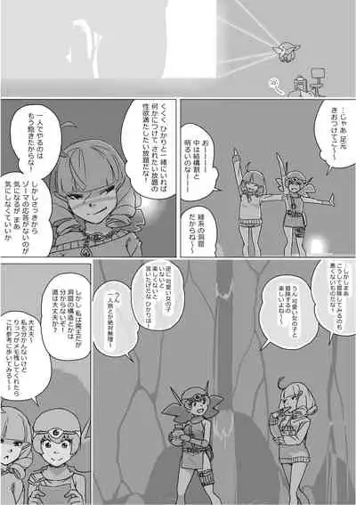 [Akimbo] Isekai Dorakue 3 (FC-ban)