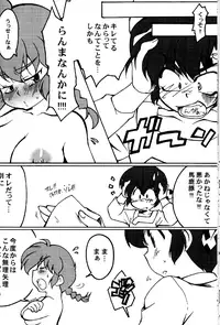 (C78) [Marin (Suzusato Rinka, mage)] Chippoke na Purezento (Ranma 1/2)