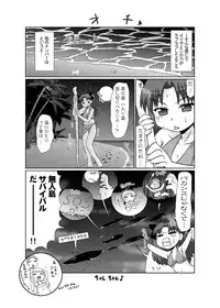 [PNO Group] Iriya bun hokan keikaku! 2,3,4 pack [DIGITAL]