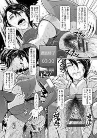 [ICE] Mesujiru Shibori Nama! [Digital]