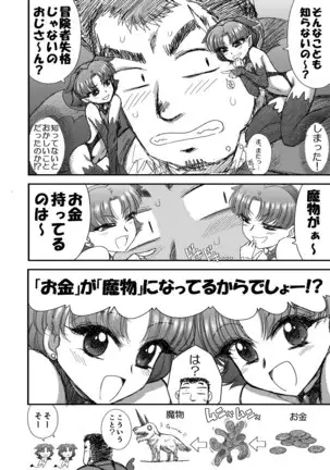 Heaven's Dungeon Ch.1-4 Zenpen