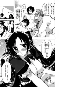 [Kamino Ryu-ya] Mosaic x Sanshimai