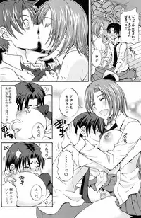 Bishoujo Kakumei KIWAME 2009-04 Vol. 1