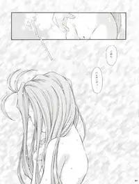 (C59) [Takitate (Toshiki Yuuji)] ANG HALF ANGEL HALF (Ah! My Goddess)