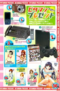 Monthly Vitaman 2007-06