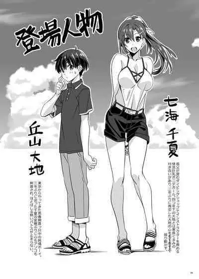 sparkling vacation@DL2