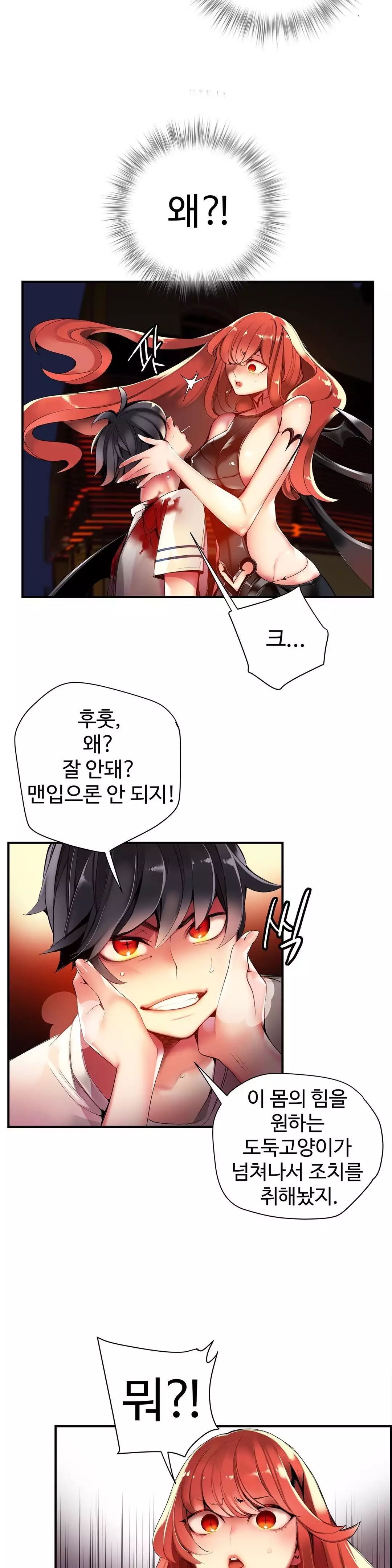 Lilith`s Cord Ch.0-38