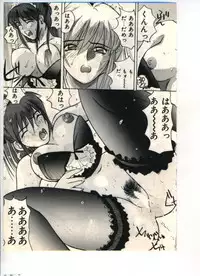 [Katase Shou] Gokuraku Yuugi