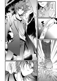 (Shota Scratch 16) [Inkstone (Amami Ryouko)] Aichi kun Syndrome (Cardfight!! Vanguard)