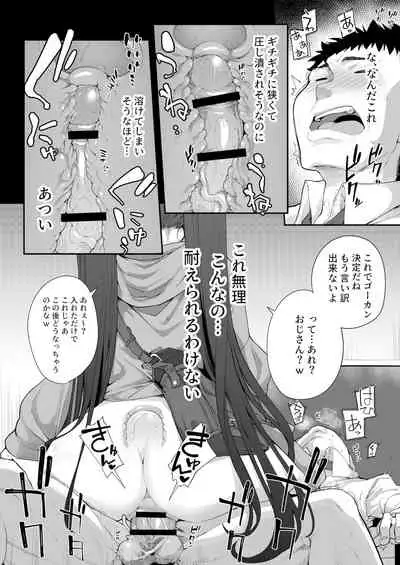 Mesugaki ga Arawareta! 2