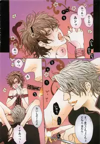 [Watanabe Asia] Pink no Omocha