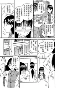 [Kiai Neko] Haniwari [Chinese] [污邪之影]