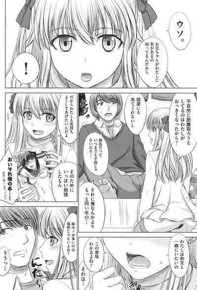 Houkago Kouhai Note - After School Mating Notes