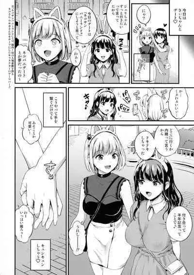 Futanari Shukoshuko Date Plan