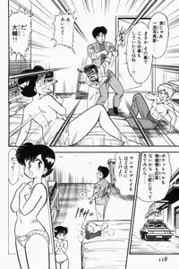 [Tooyama Hikaru] Mune-kyun Deka Vol.1