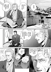 (C80) [hard days (Kamizawa Reiji)] Sounan 2 [Chinese]