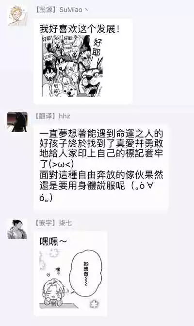 OmegaverseBL-狂爱- 1-7 Chinese