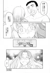 [Midori no Rupe] Garden CH.0(Prologue)~CH.9