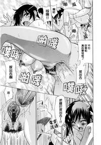 [Otono Natsu] Paff Paff! | 胸親胸愛！ [Chinese] [YuLong&FengXin]