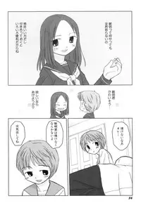 [Anthology] Dai Hinnyuu Dai Sakusen