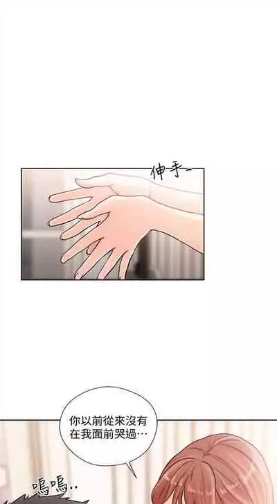 解禁：初始的快感1-103 中文翻译（完结）