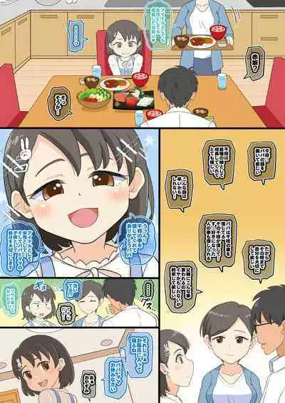 [takku] Shocho Idol no Ryoshin Kounin Sex (THE IDOLM@STER CINDERELLA GIRLS)