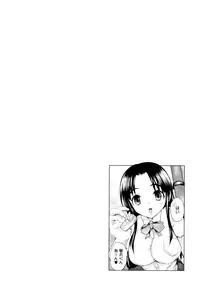 [Natsume Fumika] Sundere! Vol. 01