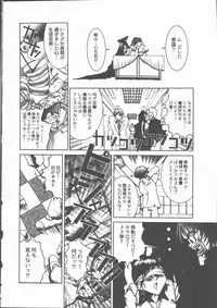 [Sakanawa Taro] Ero-Peg