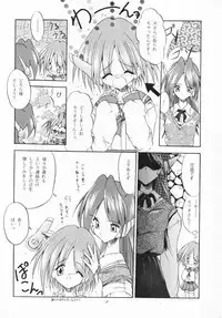 [Paradise City (Various)] Tabeta Kigasuru 33 (To Heart)