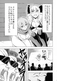 (C88) [WHIRL POOL (Cyorisuke)] Nancy, Yukano no Nangina Junan (Ninja Slayer)