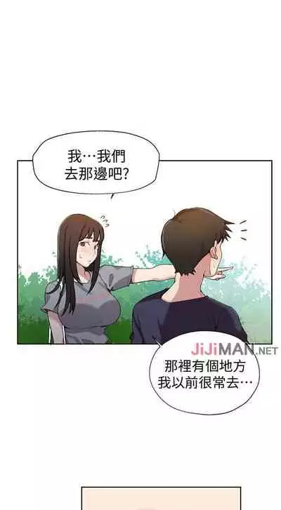 【周六连载】秘密教学（作者：美娜讚 & 鋼鐵王） 第1~53话