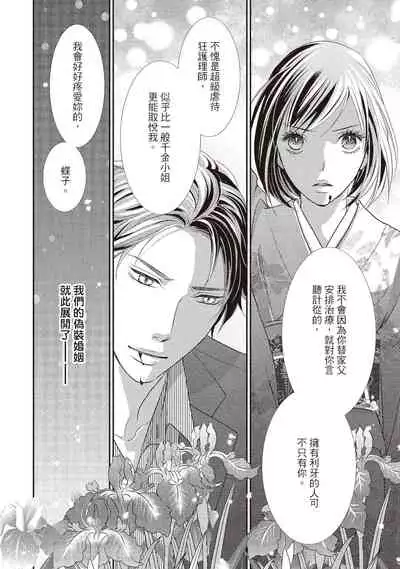 Dr.禽獸與一邊看著我的臉淫叫的抖S新娘