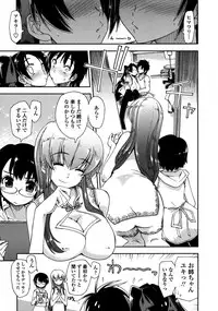 [Kamino Ryu-ya] Mosaic x Sanshimai