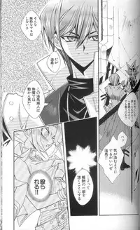 (C60) [Meiji Chimera (Chibita, Fujiwara Yuuka)] Genkai LOVEDESTINY!! (Yu-Gi-Oh!)