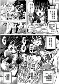 [Sukiyoshi Shinji] Youjo no Gotoki Yosoou Mono | 扮得像妖女般的女人 [Chinese]