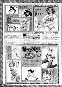 BugBug 2011-08 Vol. 204